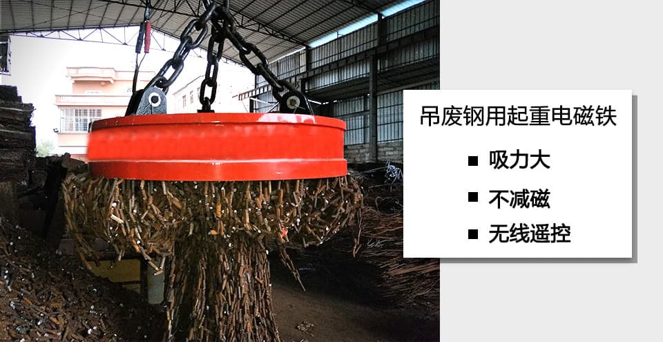 废钢电磁吸盘