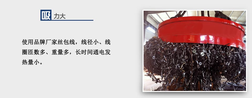 废钢电磁吸盘