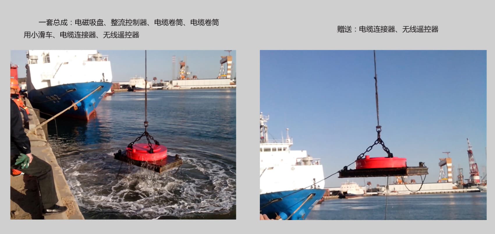 打捞用起重电磁铁特点