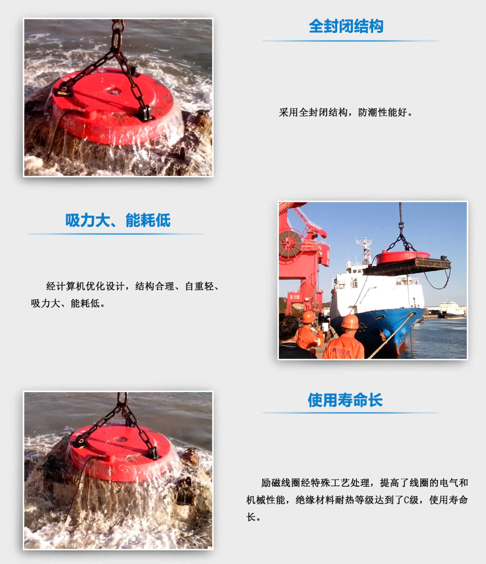 打捞用起重电磁铁特点