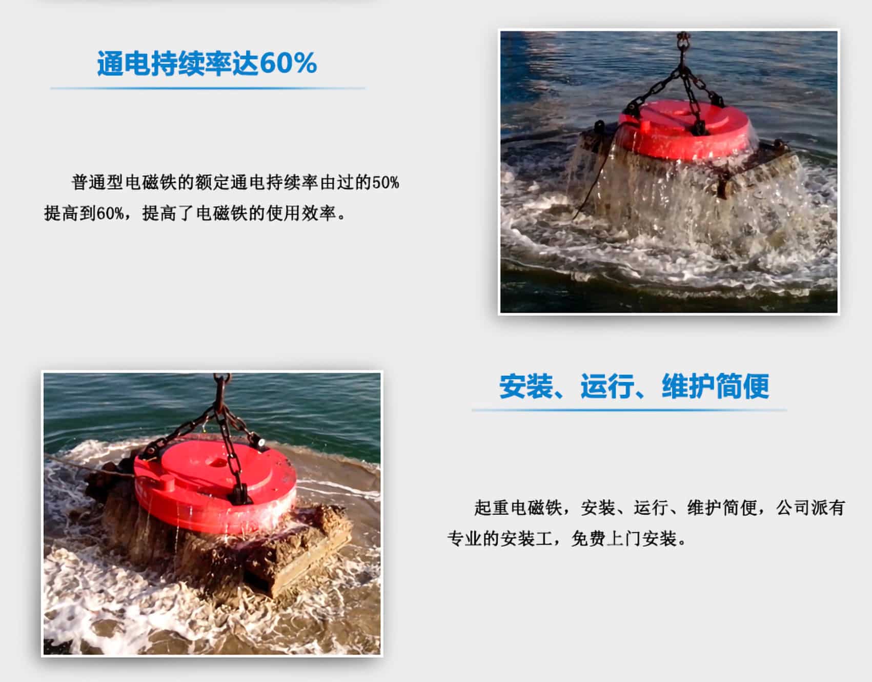 打捞用起重电磁铁特点